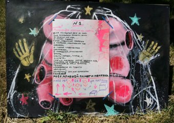 В Лунном парке сегодня «Игра снов» (фото)