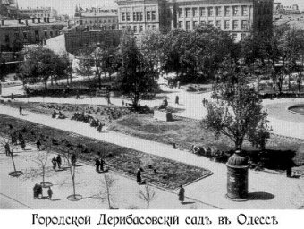 Открытие детской площадки в горсаду Одессы 102 года назад