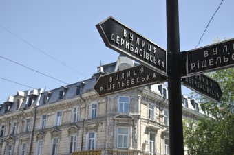 На Дерибасовской