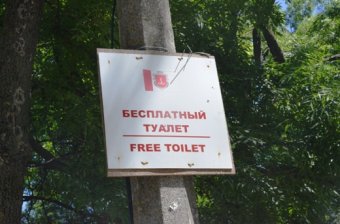 Трасса здоровья освобождается от разрухи прошлых лет (фото)