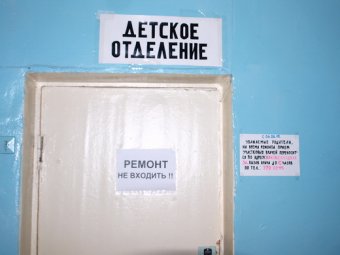 Начат ремонт отделения детской поликлиники на Пересыпи (фото)