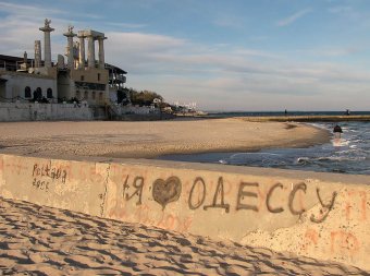 Одесса по-прежнему пользуется спросом у наших сограждан