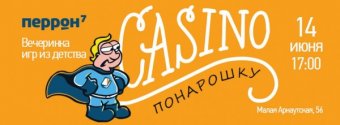 В воскресенье устроят казино понарошку
