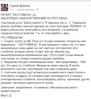 Одесский общественник Сергей Дубенко запускает новый проект «Застолбись!»