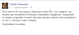 Одесский «Правый сектор» готов «взять под охрану» всех, вплоть до Президента 