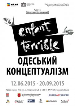 Наши в Киеве