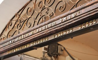 В Одессе вспомнили об истоках государства Израиль (фото)