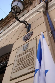 В Одессе вспомнили об истоках государства Израиль (фото)