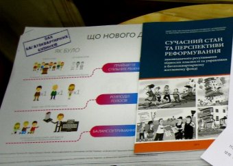 В "Бристоле" поговорили за инвестиции в будущее (фото)