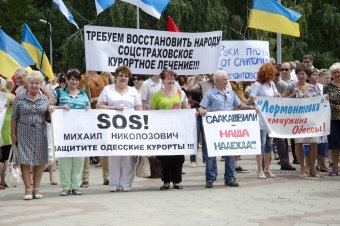 Сотрудники санатория "Лермонтовского" снова вышли на митинг (фото)