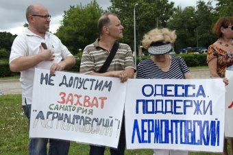 Сотрудники санатория "Лермонтовского" снова вышли на митинг (фото)