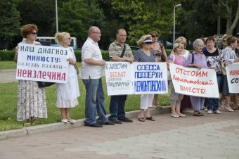 Сотрудники санатория "Лермонтовского" снова вышли на митинг (фото)