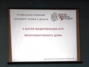 В Малиновском районе Одессы стартовала подготовка к новому отопительному сезону (фото)