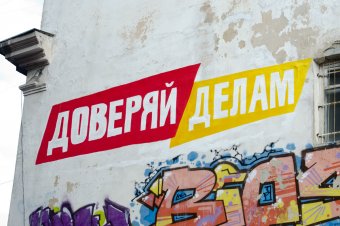 Доверяй делам: В Приморском районе открылась новая спортивная площадка (фото)