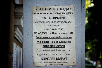 Доверяй делам: В Приморском районе открылась новая спортивная площадка (фото)