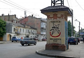 Одесские художники превратили серые и старые трансформаторные будки в настоящие произведения искусства (фото)