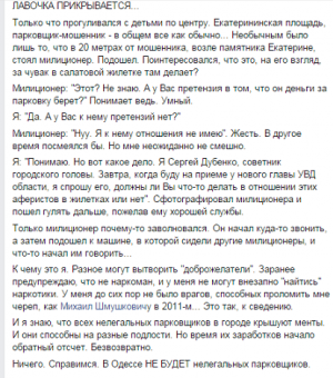 Сергей Дубенко: Лавочка прикрывается… (фото)