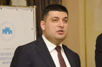 Владимир Гройсман: Результат реформ зависит от эффективности местной власти