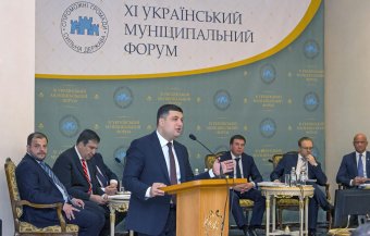 XI Украинский муниципальный форум
