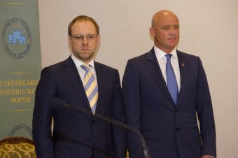 XI Украинский муниципальный форум