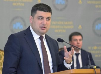 XI Украинский муниципальный форум