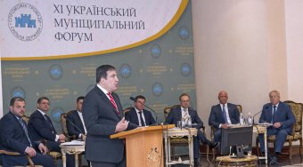 XI Украинский муниципальный форум