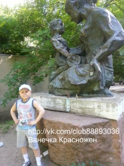 Восьмилетнему Ване Красножену срочно нужна помощь