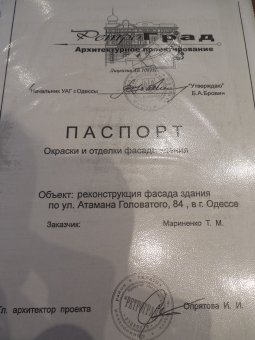 Собственница ювелирного завода «Аргентум» отстаивает своё законное право на предприятие