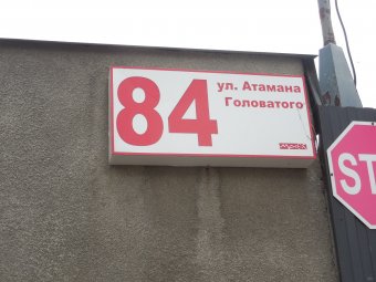 Собственница ювелирного завода «Аргентум» отстаивает своё законное право на предприятие