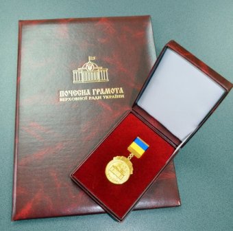 Ирина Головатюк-Юзефпольская удостоена Почетной Грамоты  Верховной Рады Украины