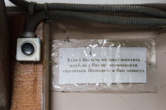 Возобновил работу молодежный интегрированный клуб "Шанс"