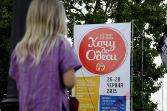 Геннадий Труханов открыл фестиваль фестивалей "Хочу в Одессу" (фото)