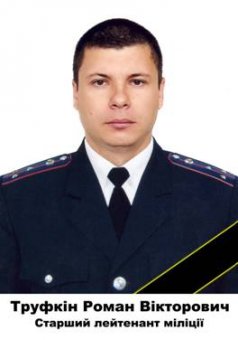Саакашвили и Лорткипанидзе почтили память погибшего милиционера (фото)