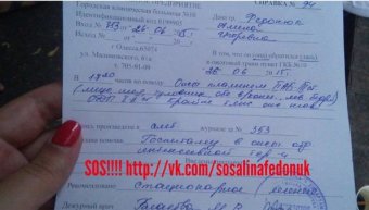 12-летней Алине Федонюк срочно нужны доноры крови (ajnj)