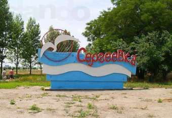 Михаил Саакашвили: В Сергеевке массово застраивают зелёную зону