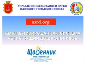 Как зарегистрировать ребенка в детcкий сад не выходя из квартиры?