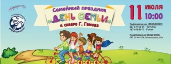 Одесситов ждет еще один семейный праздник