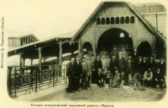 113 лет назад в Одессе запущен фуникулер
