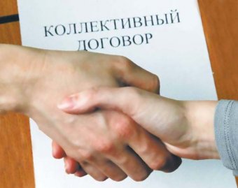 К сведению одесситов: Порядок регистрации коллективных договоров