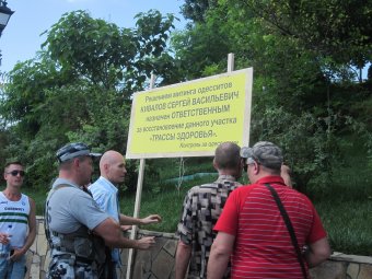 Общественники пикетировали киваловский «Замок Гарри Поттера»