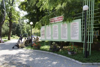 Одесский санаторий "Лермонтовский"
