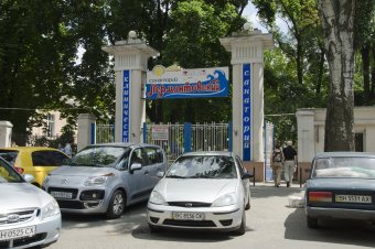 Одесский санаторий "Лермонтовский"