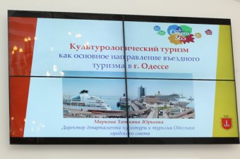 Олег Брындак: Мы позиционируем Одессу как культурную столицу Украины (фото)