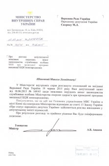 По запросу одесского нардепа проходит проверка  сотрудников минздрава, сорвавших  госзакупки вакцины БЦЖ