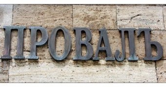 Коалиция в Верховной Раде провалила предложение Саакашвили-Унгуряна