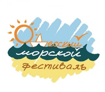Одесский Морской фестиваль готовится к старту!