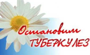 До 13 августа одесситы могут подать заявки на получение гранта «Туберкулез излечим»