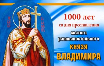 Одесса под покровом Богородицы