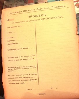 В Одессе юбилей - 135 лет знаменитой конки (фото)
