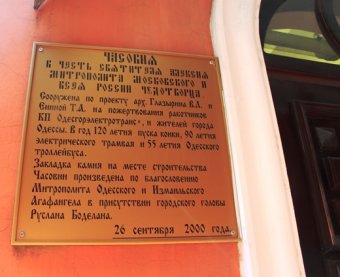 В Одессе юбилей - 135 лет знаменитой конки (фото)
